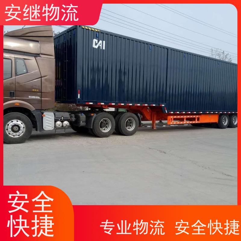 绍兴安继 提供浙江 嵊州到凌源物流公司 直达专线 运输货运 