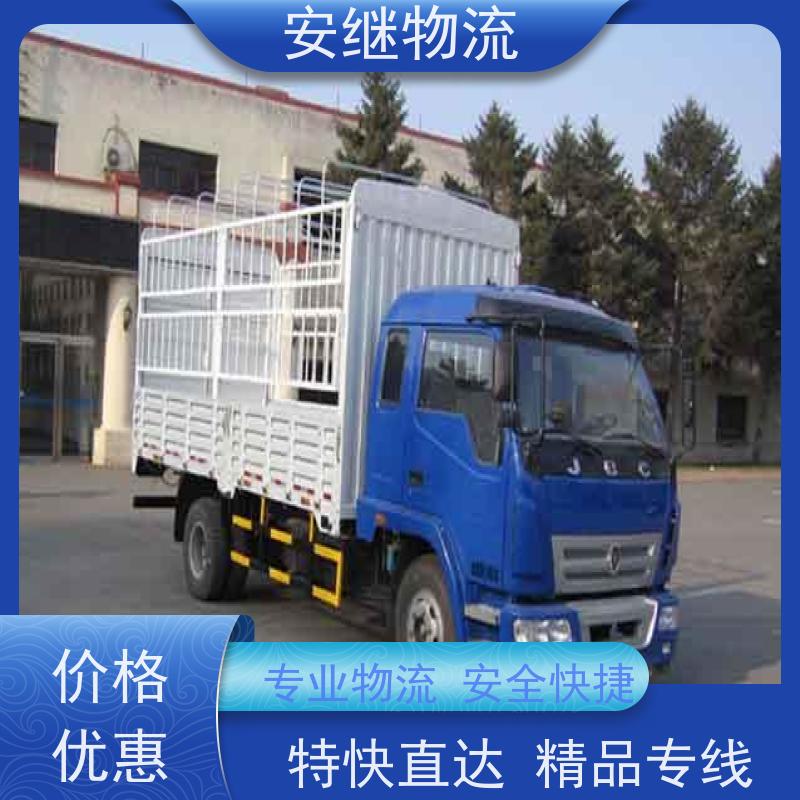 绍兴 嵊州 新昌到明光物流公司 零担货运专线 特快直达运输