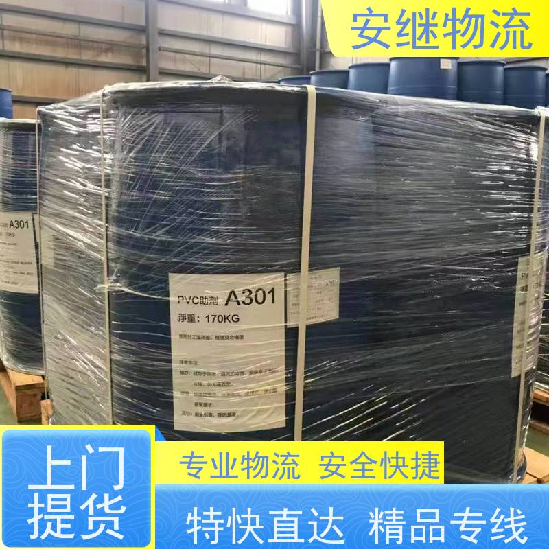 浙江 绍兴 新昌县到福泉物流公司 零担货运专线 