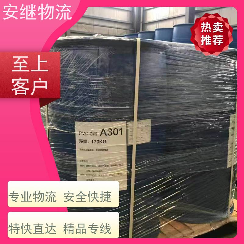 绍兴安继 提供浙江 嵊州到宣威物流公司 直达专线 运输货运 