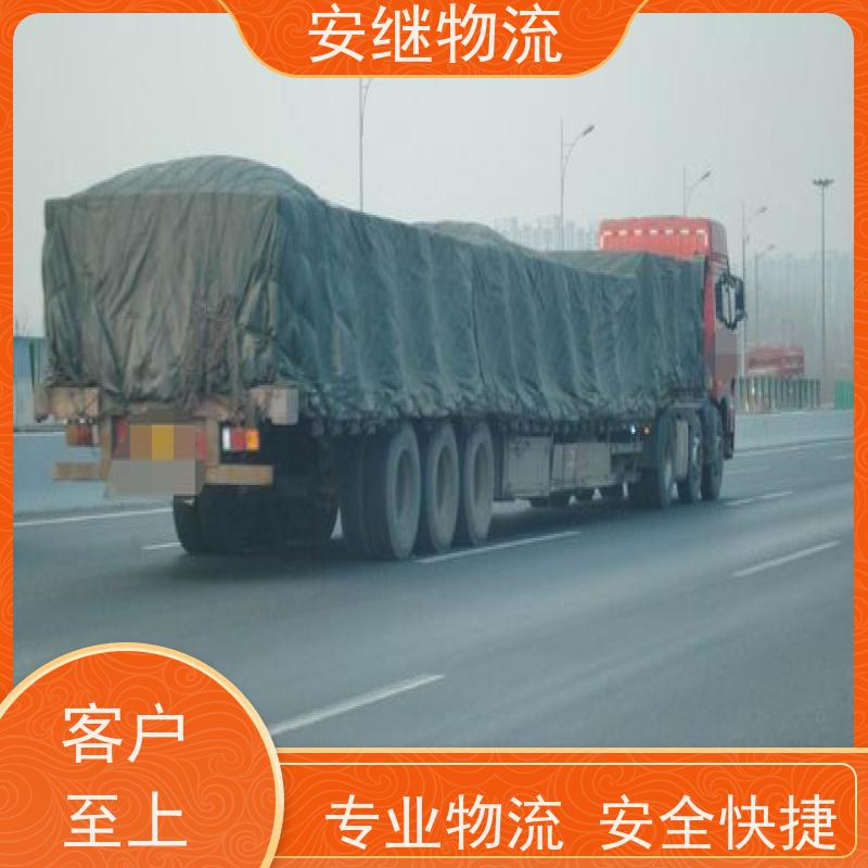 绍兴 嵊州 新昌到溧阳物流公司 零担货运专线 特快直达运输