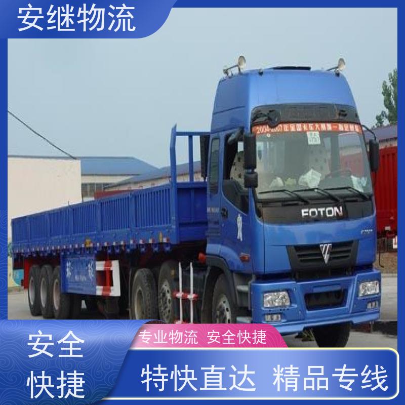 绍兴市 新昌县到项城物流公司 直达整车运输 零担货运专线 