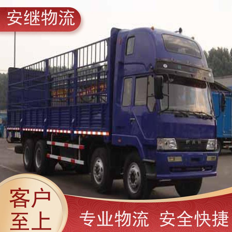 绍兴安继 提供浙江 嵊州到六盘水物流公司 直达专线 运输货运 