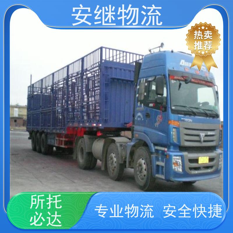 绍兴嵊州新昌到舞钢物流公司零担货运专线 特快直达运输