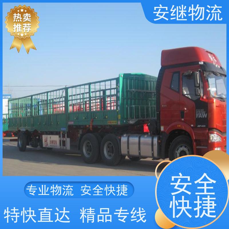浙江 绍兴 新昌县到凌源物流公司 零担货运专线 一站式直达运输