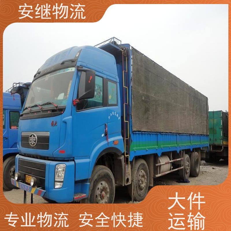 浙江 绍兴 新昌县到海东物流公司 零担货运专线 一站式直达运输