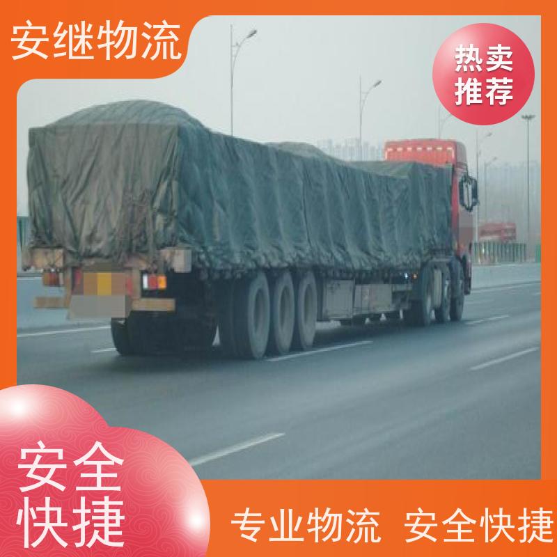 绍兴 上虞 越城到敦化物流公司 零担整车运输 专线直达 