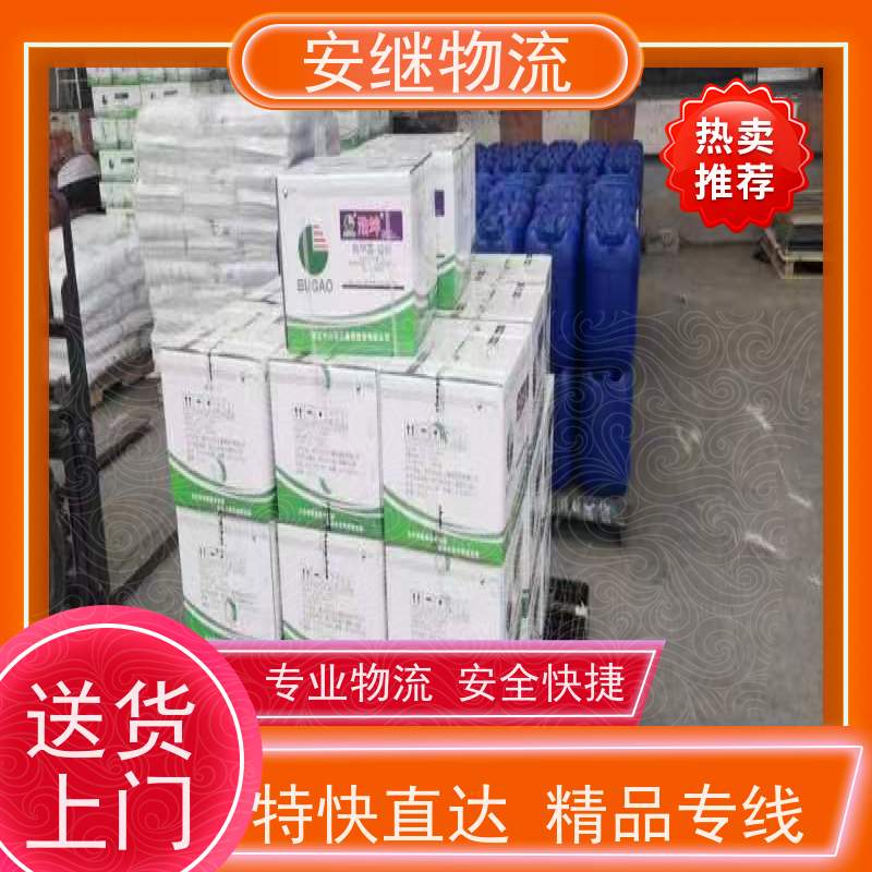 绍兴安继 提供浙江 嵊州到商洛物流公司 直达专线 运输货运 