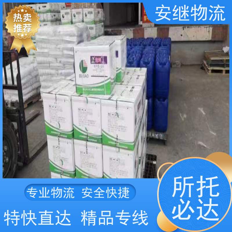 浙江安继 绍兴市 新昌县到惠州物流公司 直达运输 货运专线 