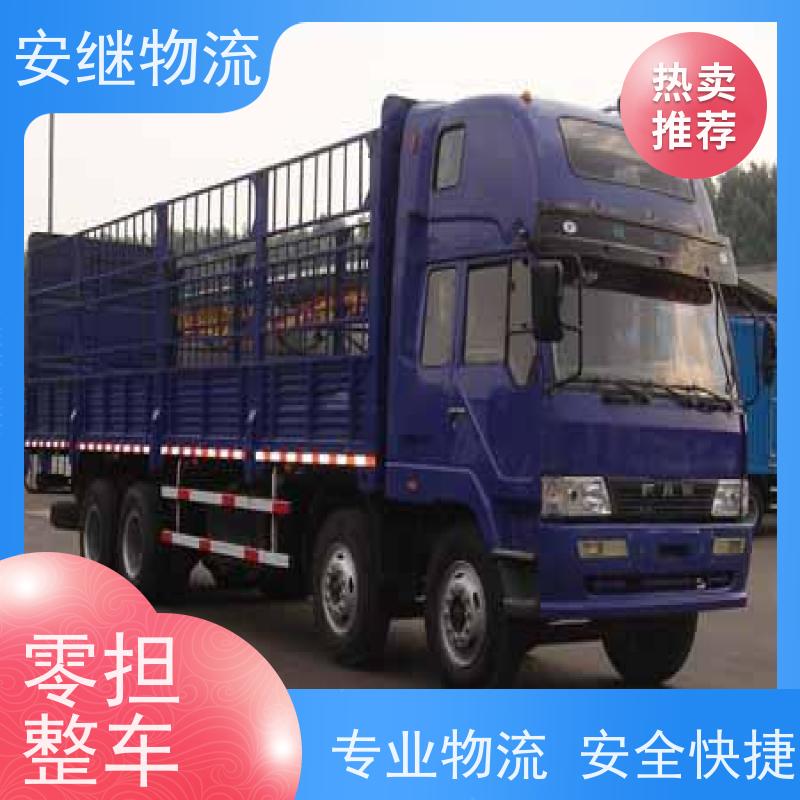 绍兴 嵊州 新昌到徐州物流公司 零担货运专线 特快直达运输