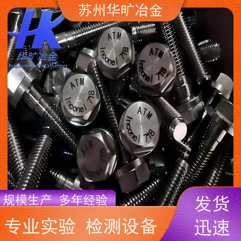 高温合金 热墩合金线材 拉丝厂 Inconel 800（N08800） 紧固件材料