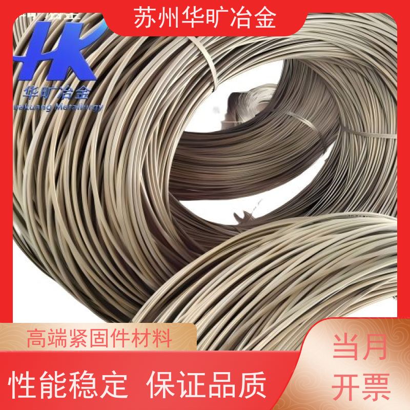固溶退火草酸精抽 拉丝厂 热成型合金线材 GH3625 紧固件材料