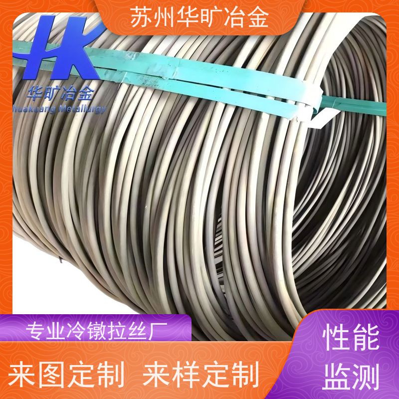 高温合金 冷镦线材 高强度螺丝线 Inconel722 二硫化钼草酸线