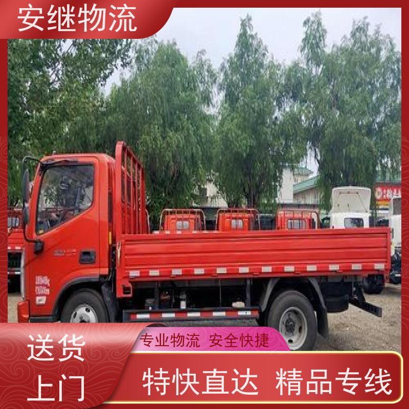 绍兴安继 提供浙江 嵊州到辽源物流公司 直达专线 运输货运 