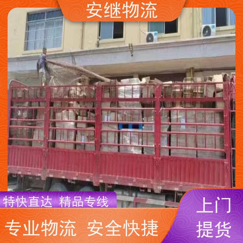 绍兴 上虞 诸暨到宣城物流公司 零担整车运输 特快专线直达 