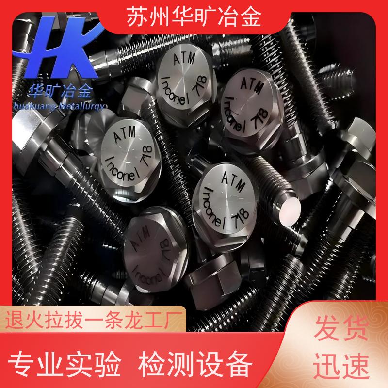 固溶退火草酸精抽 冷镦线材 紧固件材料 GH3128 高强度螺丝线