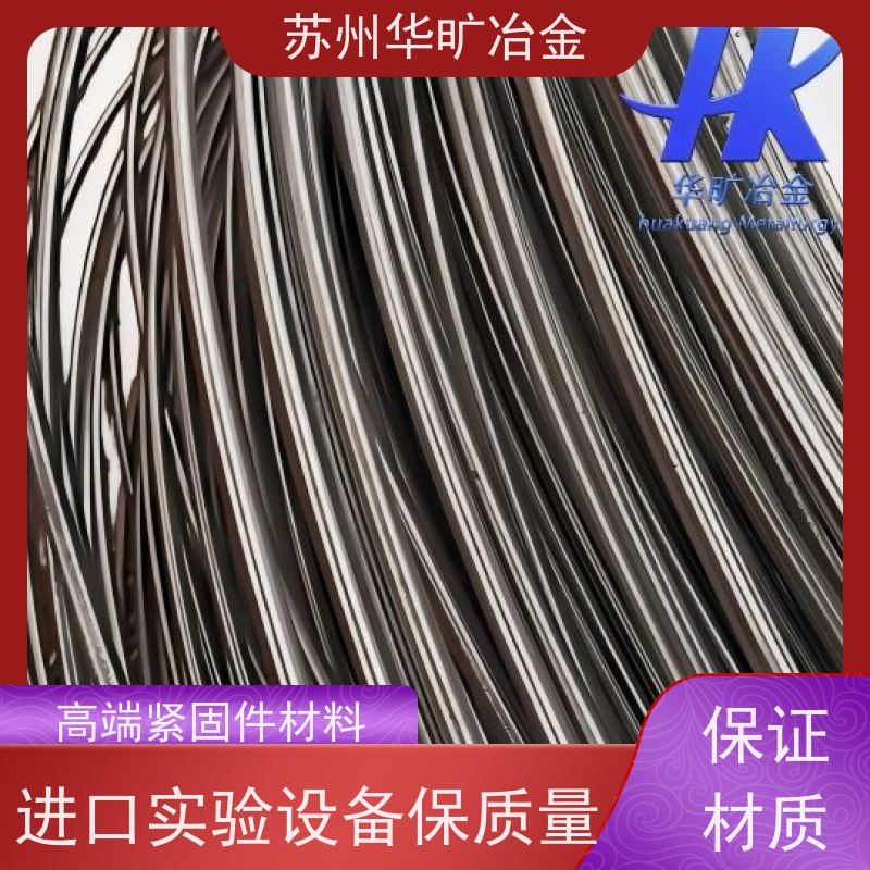 海洋工程耐腐蚀 拉丝厂 钴基镍基铁基合金 GH1143 高强度螺丝线
