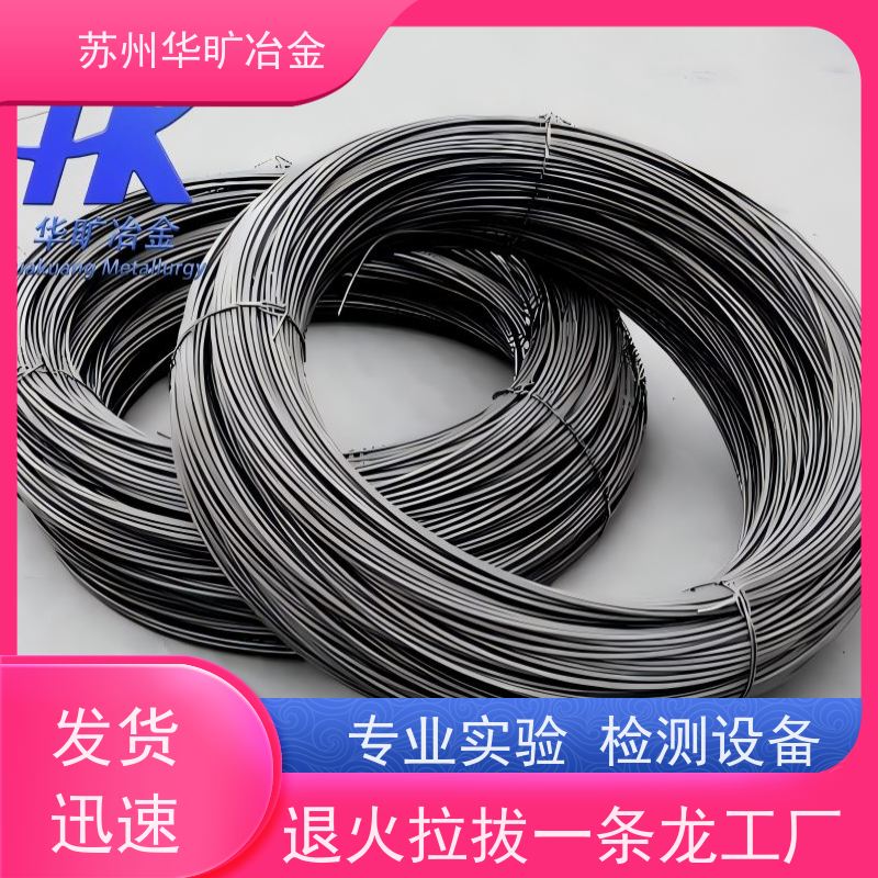 固溶退火草酸精抽 GH2696 拉丝厂 高强度螺丝线 钴基镍基铁基合金