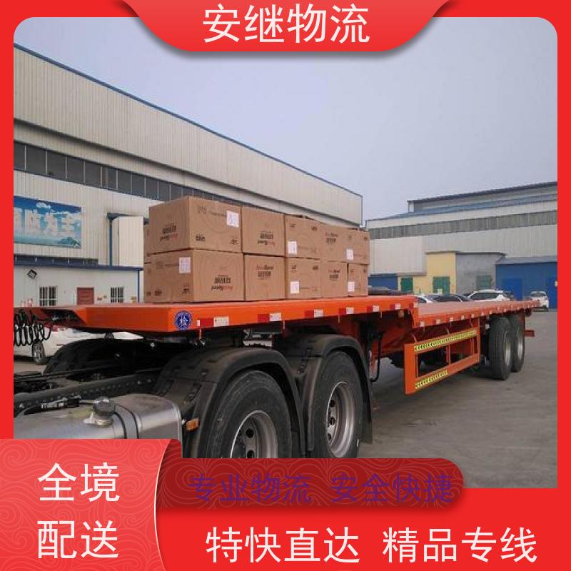 绍兴安继 提供浙江 嵊州到大连物流公司 直达专线 运输货运 