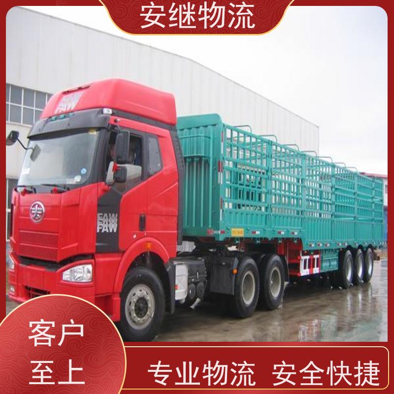 浙江 绍兴 新昌县到鹤岗物流公司 零担货运专线 一站式直达运输
