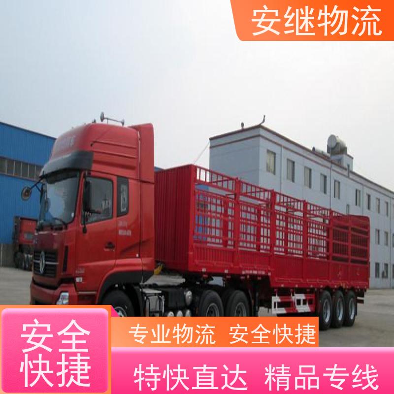 绍兴安继 提供浙江 嵊州到榆林物流公司 直达专线 运输货运 
