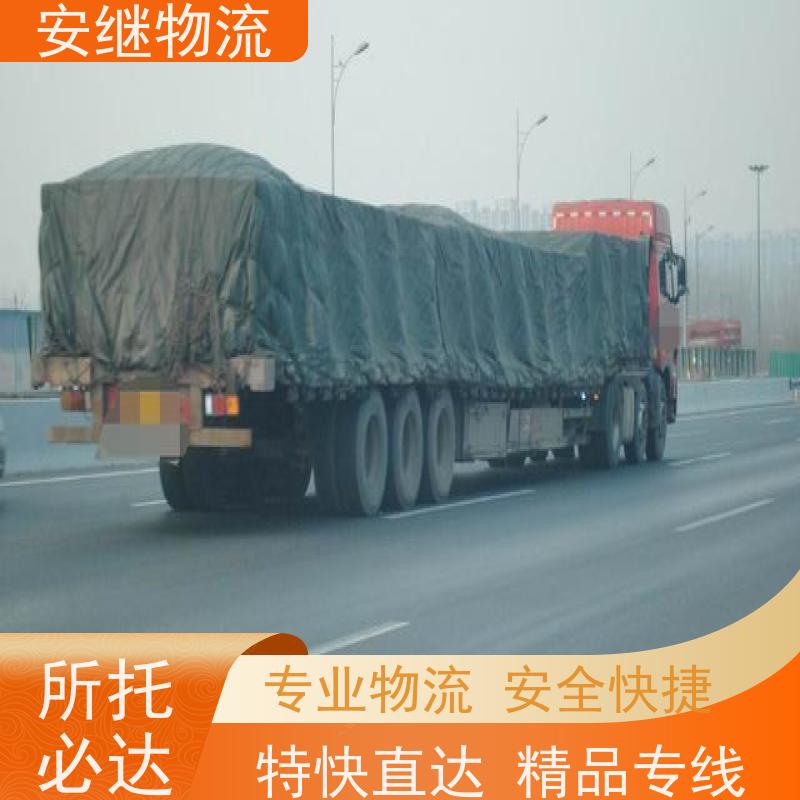 绍兴嵊州新昌到栖霞物流公司零担货运专线 特快直达运输