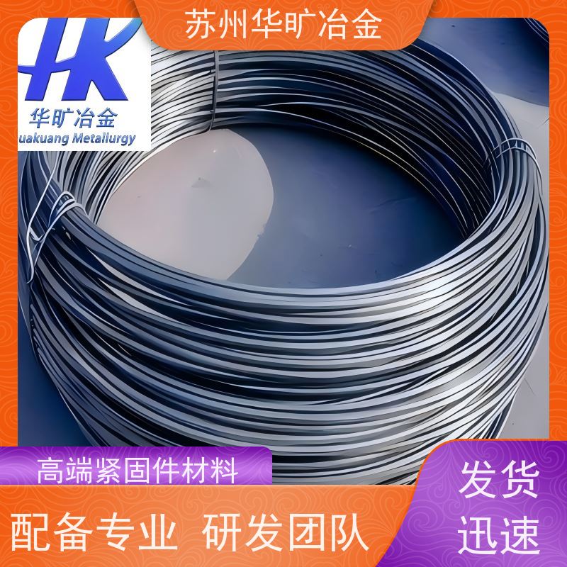 高温合金 紧固件材料 A-286（SUH660） 拉丝厂 热墩合金线材