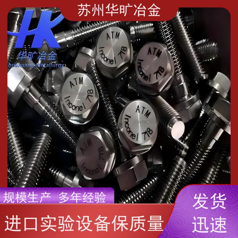 海洋工程耐腐蚀 拉丝厂 高强度螺丝线 GH4738 紧固件材料
