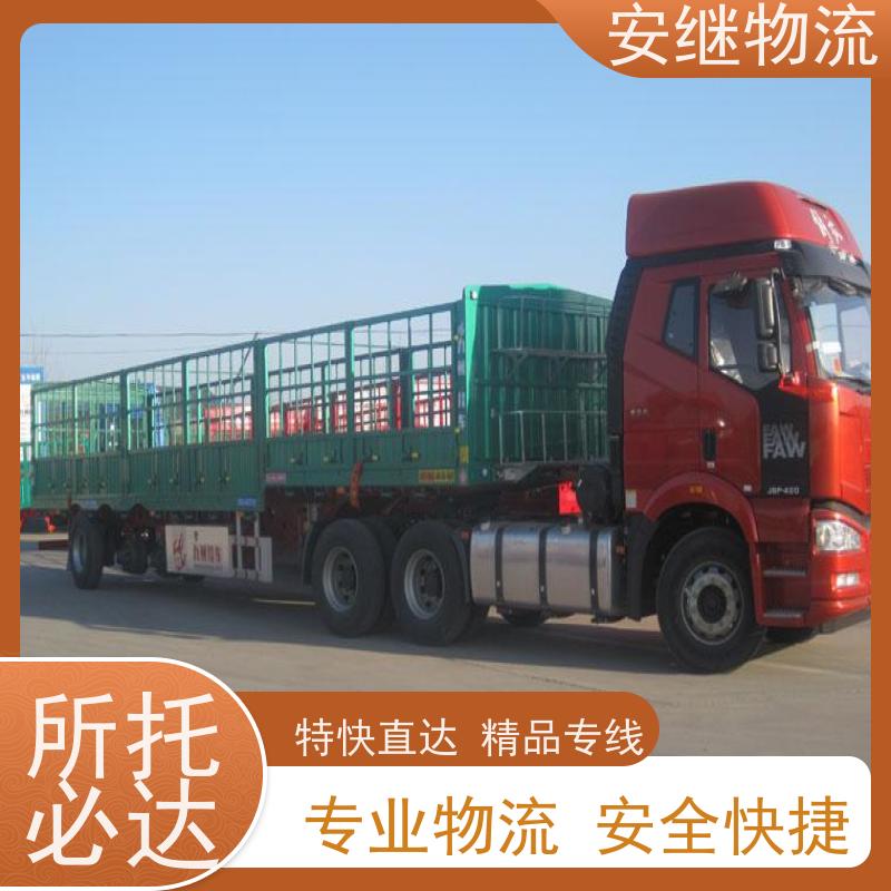 绍兴安继 提供浙江 嵊州到赤峰物流公司 直达专线 运输货运 