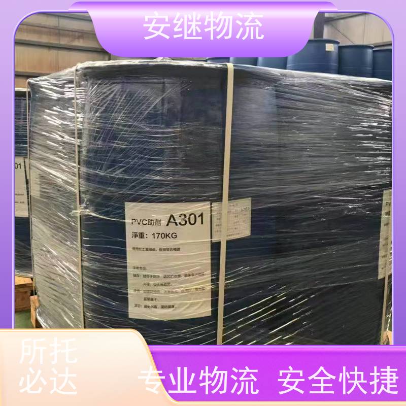 绍兴安继 提供浙江 嵊州到临夏物流公司 直达专线 运输货运 