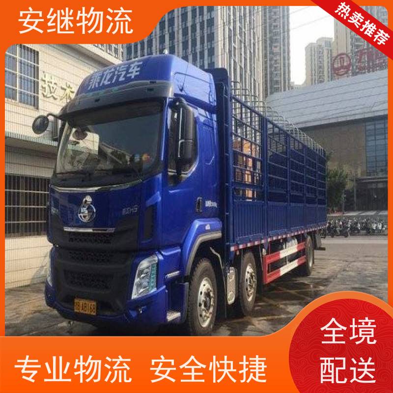 绍兴 上虞 越城到嘉峪关物流公司 零担整车运输 