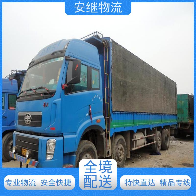 绍兴安继 提供浙江 嵊州到邛崃物流公司 直达专线 运输货运 
