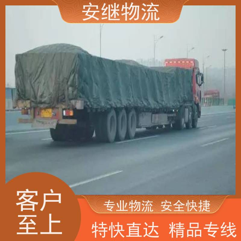 浙江安继 绍兴市 新昌县到宜春物流公司 直达运输 货运专线 