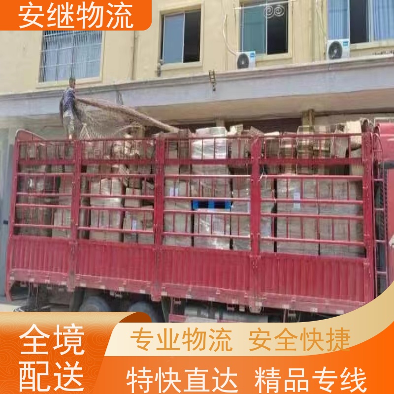浙江 绍兴 新昌县到昌吉物流公司 零担货运专线 