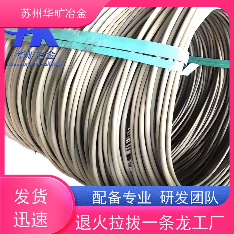 海洋工程耐腐蚀 高强度螺丝线 冷镦线材 GH2036 紧固件材料