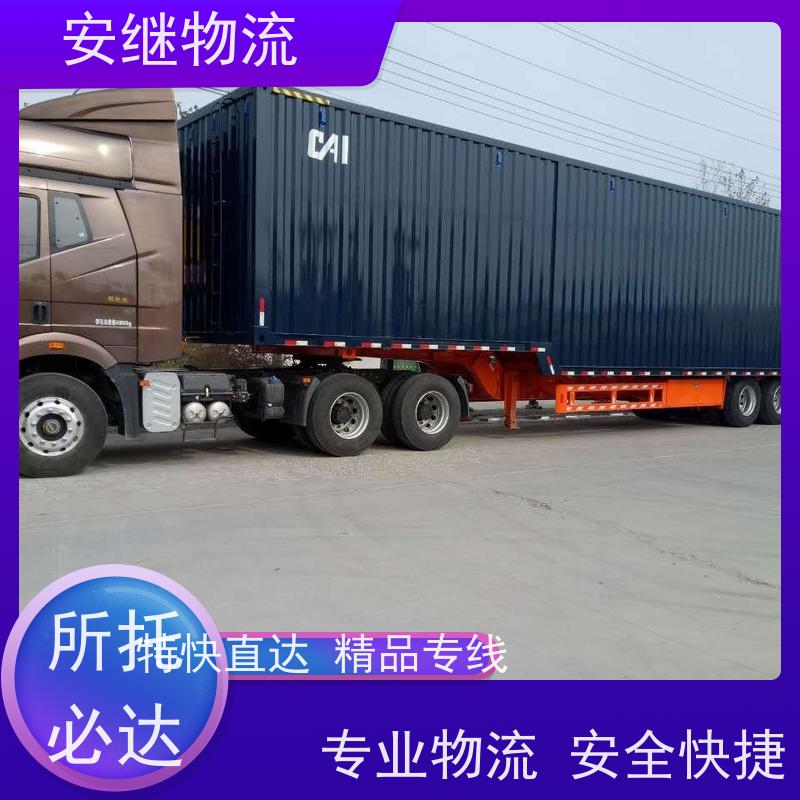 绍兴市 新昌县到莱阳物流公司 直达整车运输 零担货运专线 