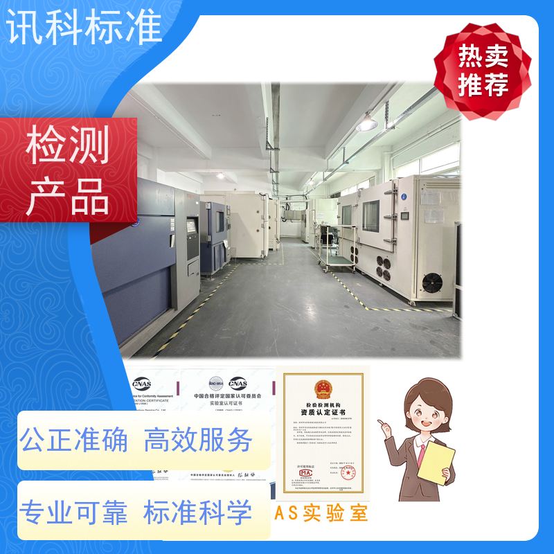 广东 盐雾腐蚀等级 橡胶减震垫 办理常见标准与测试要求