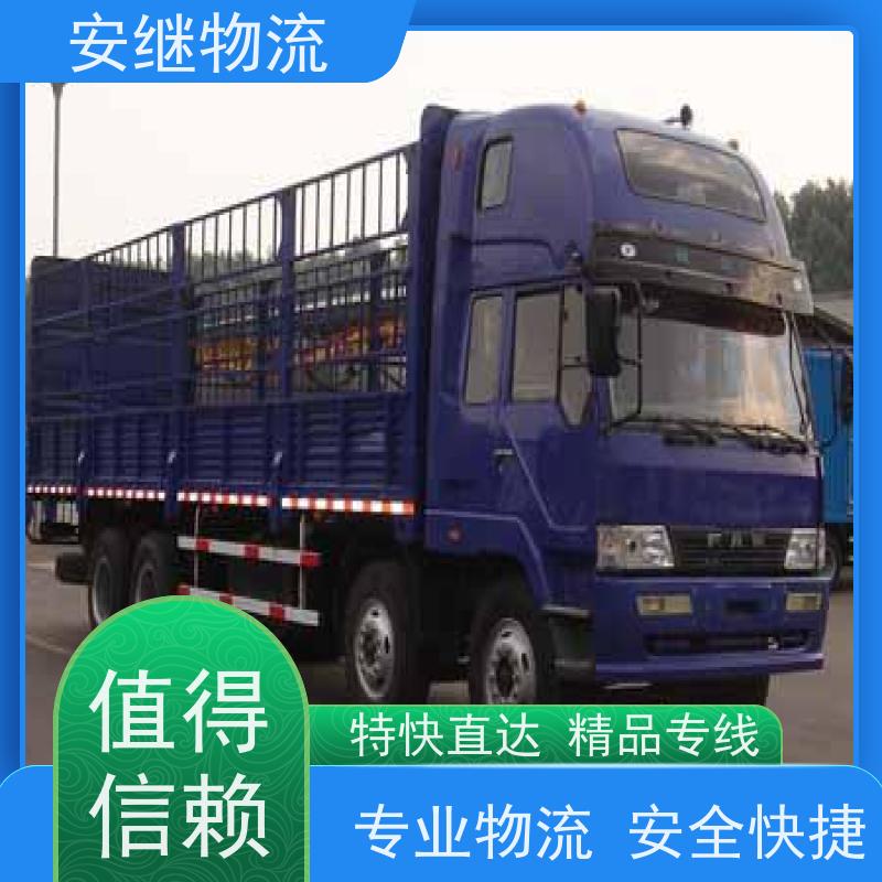 绍兴安继 提供浙江 嵊州到桦甸物流公司 直达专线 运输货运 