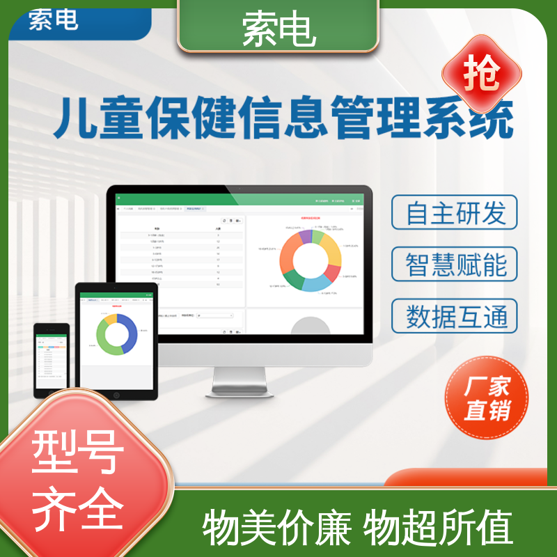 童趣 儿保工作站 双液晶显示屏 先进的数据 索电