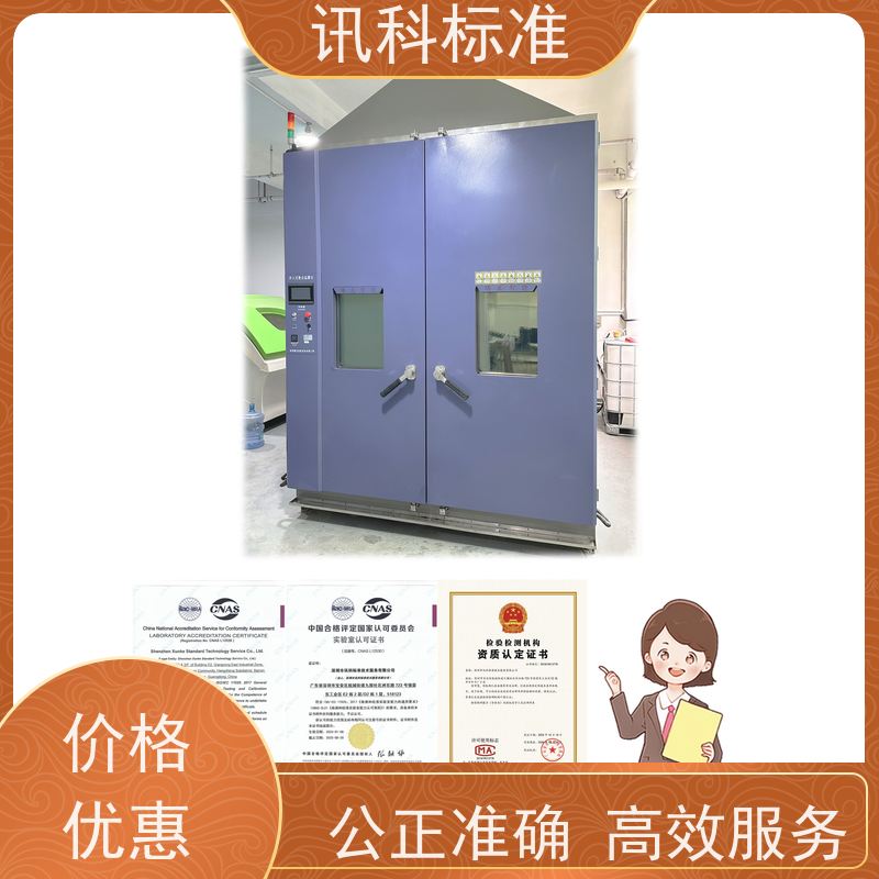 深圳 材料检测 IEC 60529:2021充电桩外壳 详情免费解答