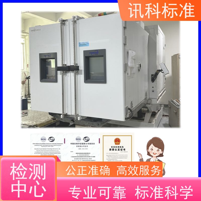 广东 烤箱检测 GB/T 31467.3-2022电动客车电池 测试条件及办理要求