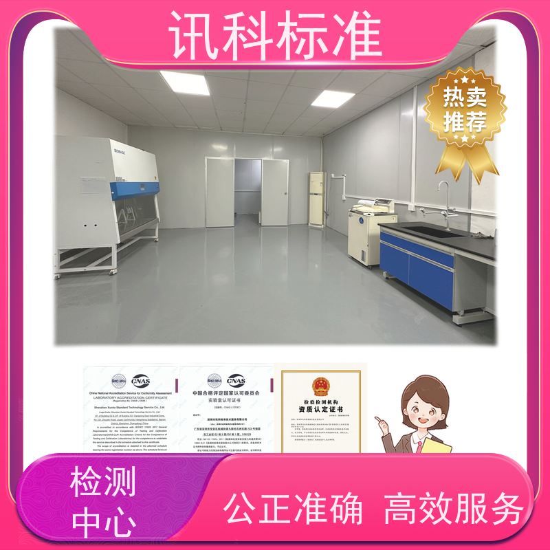广东 温湿环境测试 悬挂系统弹簧 检测报告办理