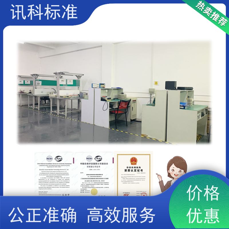 广东 验收报告 汽车电池（新能源） 检测费用介绍