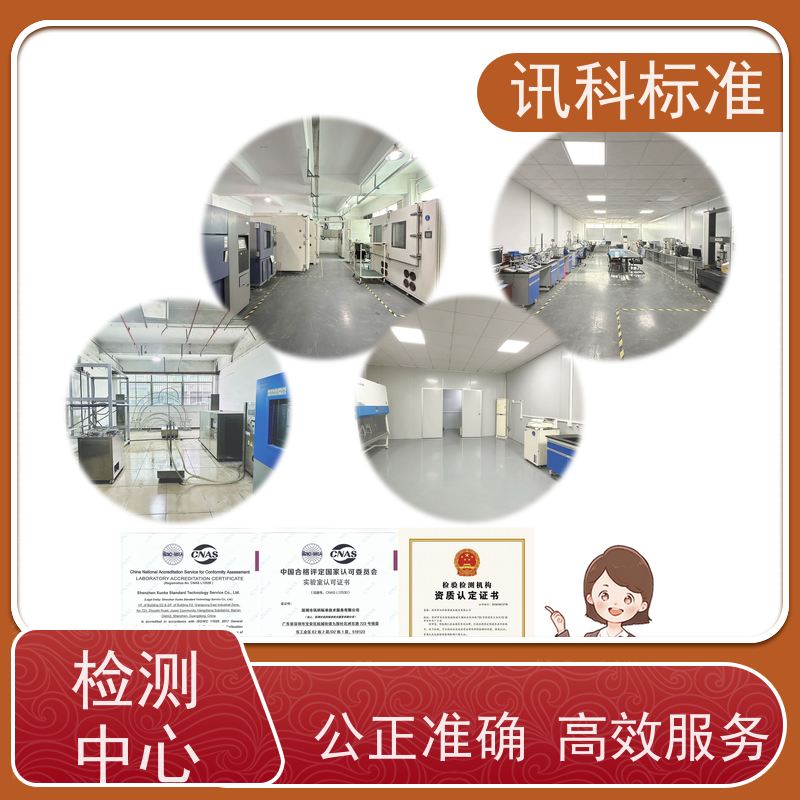 深圳 防水等级测试 SAE J1113-21:2021新能源电驱系统 检测报告办理