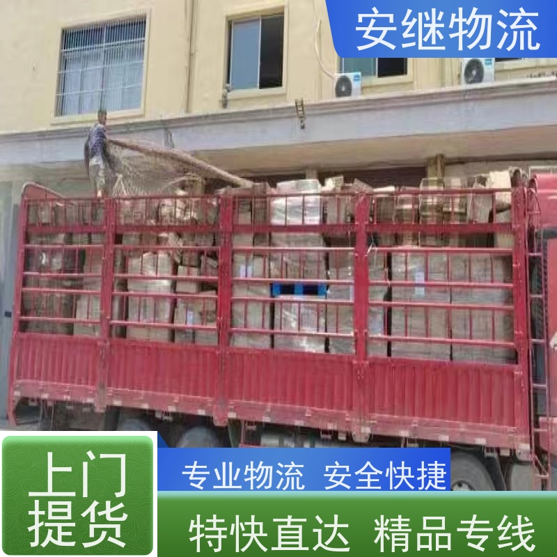 绍兴安继 提供浙江 嵊州到新民物流公司 直达专线 运输货运 