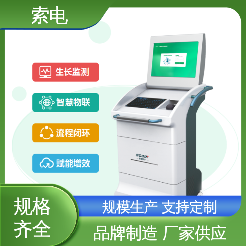 索电 儿童保健信息管理系统 立体C型机身 操作简便 量表标准化