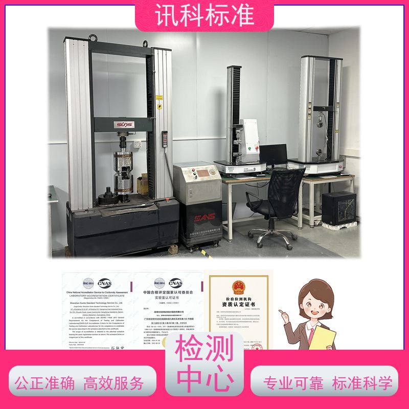 广东 可靠性测试 GJB 150.7A-2009卫星导航终端 详情免费解答