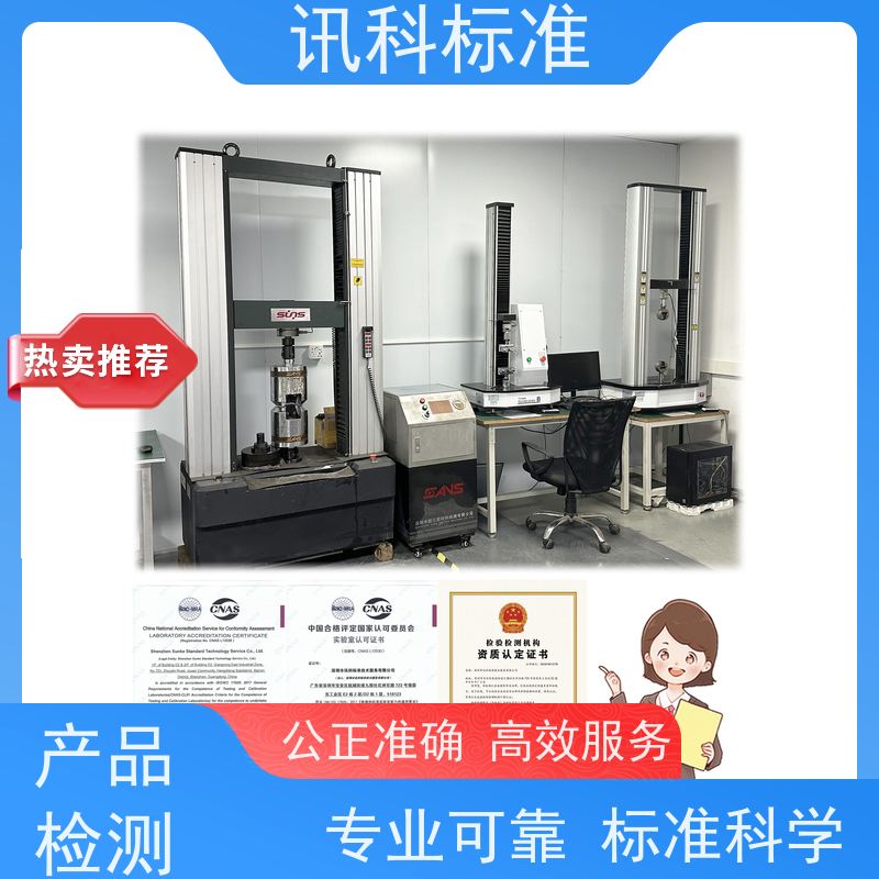 深圳 步入式盐雾 橡胶减震垫 办理常见标准与测试要求