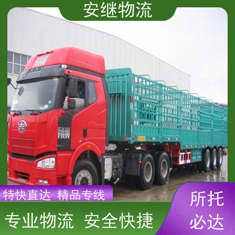 绍兴安继 提供浙江 嵊州到德阳物流公司 直达专线 运输货运 