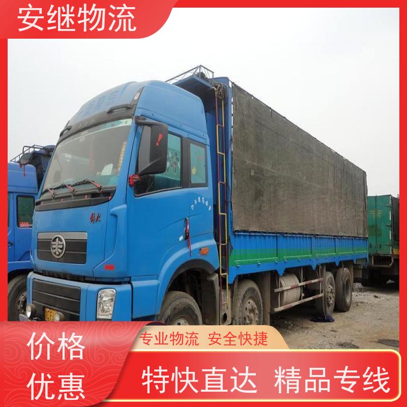 绍兴安继 提供浙江 嵊州到敦化物流公司 直达专线 运输货运 